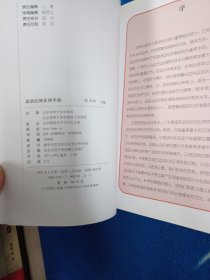 运动拉伸实用手册【陈方灿签名】