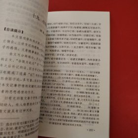 语文 第五册（必修）2000年 新疆印刷