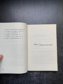 内在勇气：激发内在潜能的15项心理练习