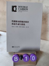 性能驱动的城市街区形态生成与优化