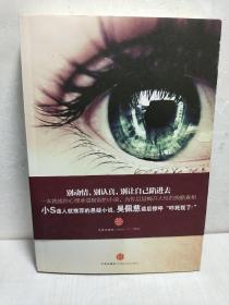 别相信任何人【扉页有签名】