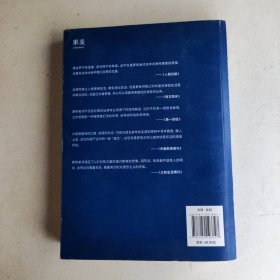 刑法学讲义（火爆全网，罗翔讲刑法，通俗有趣，900万人学到上头，收获生活中的法律智慧。人民日报、央视网联合推荐）