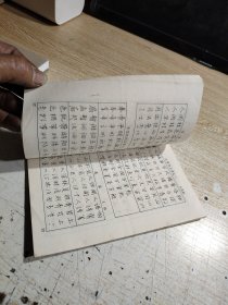 唐诗正行草三体钢笔字帖