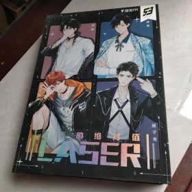 激光的绝对值