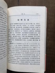 容斋随笔(带原盒套 3册全)