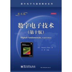 数字电子技术(第10版英文版)/国外电子与通信教材系列