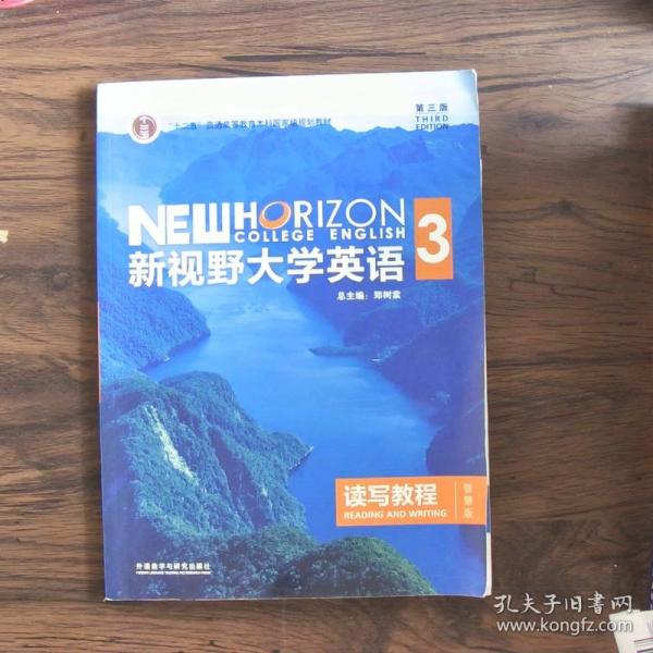 新视野大学英语读写教程3（智慧版第三版）