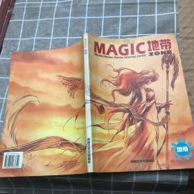 MAGIC地带：《电子游戏软件》杂志特刊