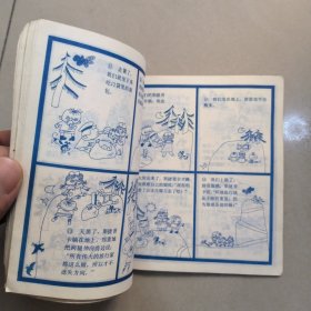 故事大王画库 （第四辑2）