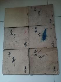 飞影阁丛画 （卷一，卷二，卷四，卷五，卷六，卷七共6册合售）