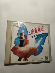 CD 家庭舞会 一