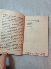 70年代课本语文