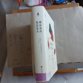 我是女兵,也是女人：2015年诺贝尔文学奖获奖作品