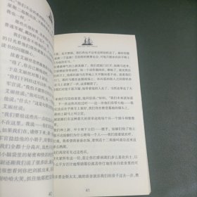 想做好孩子：双桅船经典童书