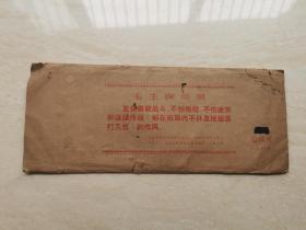 （1968年指揮尺）外包装带有毛主席语录  品相如图