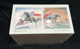 50开精装《李自成》(四、五卷)合订本连环画