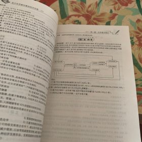 高中化学教材基础知识全解