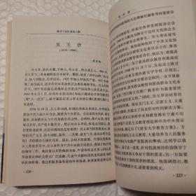 陕甘宁边区著名人物【扫码失败手动录入。封底褶皱，边缘瑕疵见图。书脊两端磨损，书脊褶皱纹见图。未阅读。仔细看图】