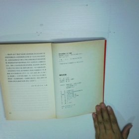 遍地枭雄 二手书实拍图