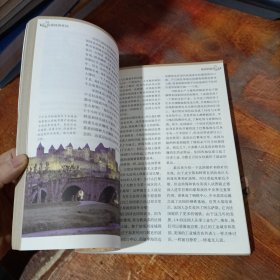 房龙传世作品:地球的故事.