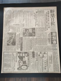 新闻日报1951年1月12日我志愿军英勇机智作战，高岗致涵东北公营厂矿职工，武汉市军管会处决武装特务案犯两起，李树梅