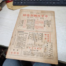 申报每周增刊(第一卷四十九期)