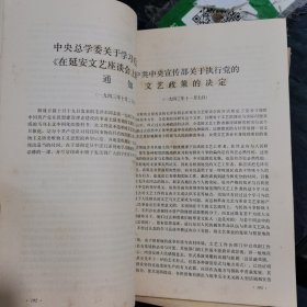 中共党史参考资料——党的创立时期（上下）、第一次国内革命战争时期（上下）、抗日战争时期（上下）、第三次国内革命战争时期（上下） 8本合售