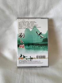 老物件盒式磁带电影音乐浏三姐专辑未开封老磁带收藏级录音机磁带