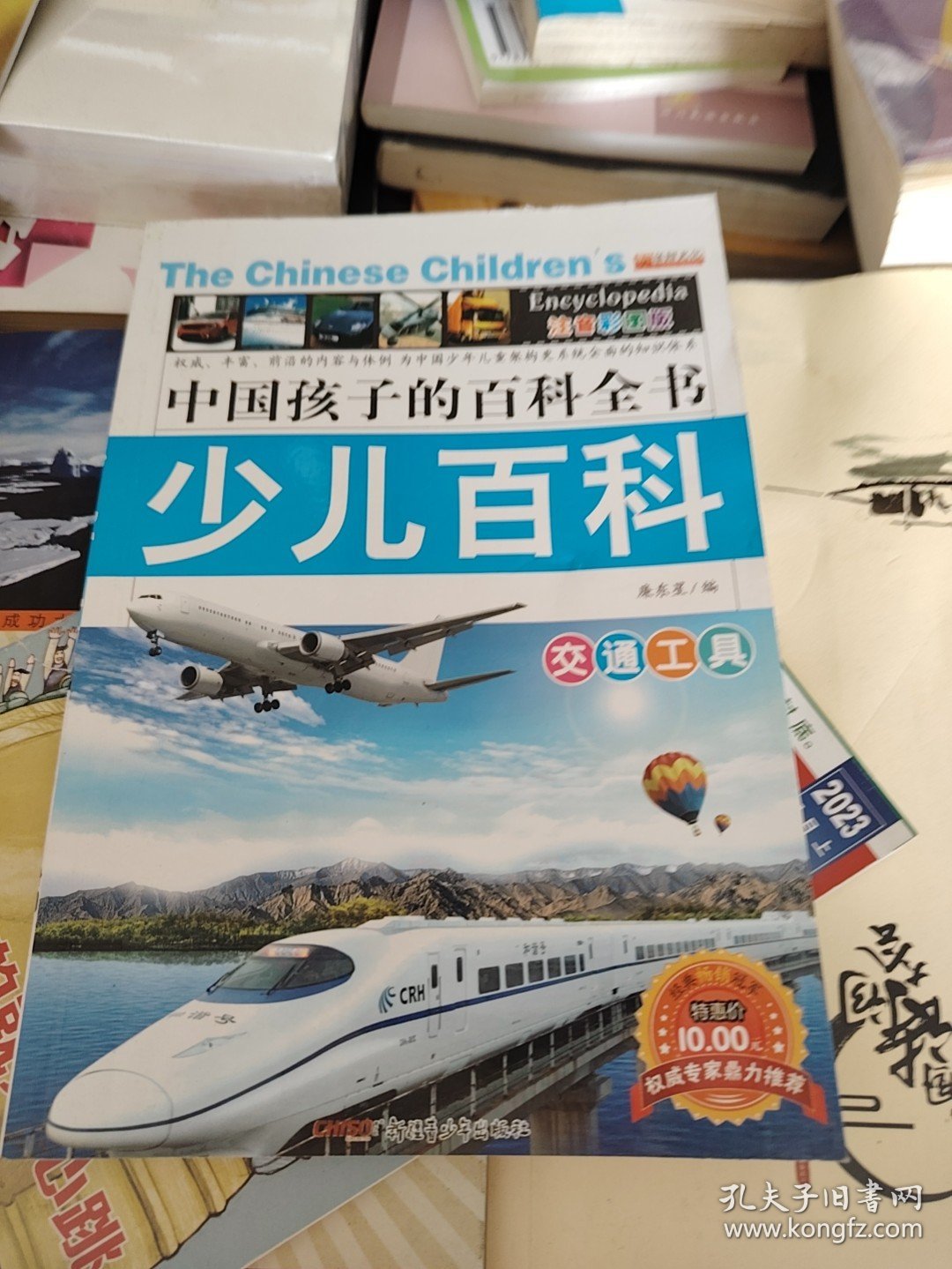 初中文言文全解一点通