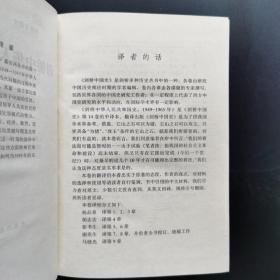 剑桥中国人民共和国史（1949-1965年）革命的中国的兴起