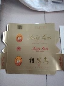相思鸟条盒样标：背盖有章（金黄色）/