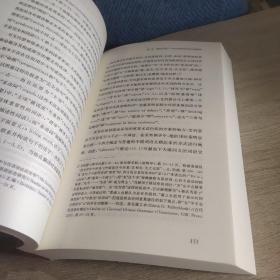 海外中国研究系列·中国逻辑的发现