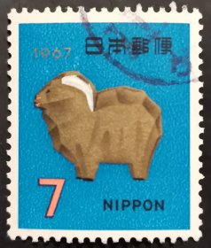 日本信销邮票 年贺系列 1967年 ひつじ（羊 奈良の一刀彫 樱花目录N22）