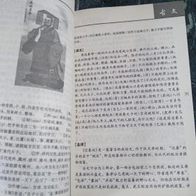 高中古文背诵推荐篇目精解