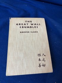 1935年英文版The Great Wall Crumbles（柯乐文《长城破碎》）