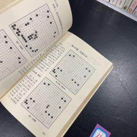 阶梯围棋星级题库·从入门到业余初段 从业余三段到业余六段 2册合售