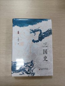 三国史