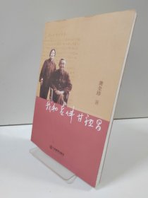 我和老伴甘祖昌