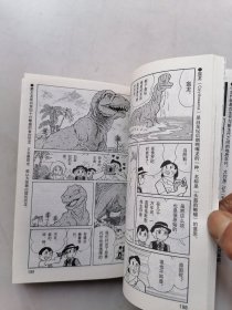 哆啦A梦恐龙世界