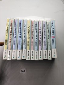 小说まもって守护月天! マルチストー-Special ハッピ一・サマ一・メモリーズ