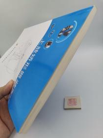 上肢矫形器装配(一版一印)