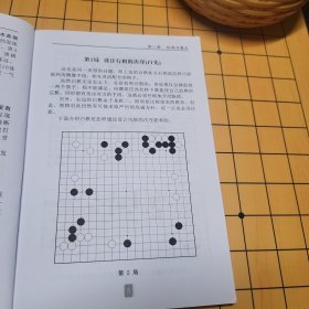 围棋实战的魔术 山部俊郎 包邮