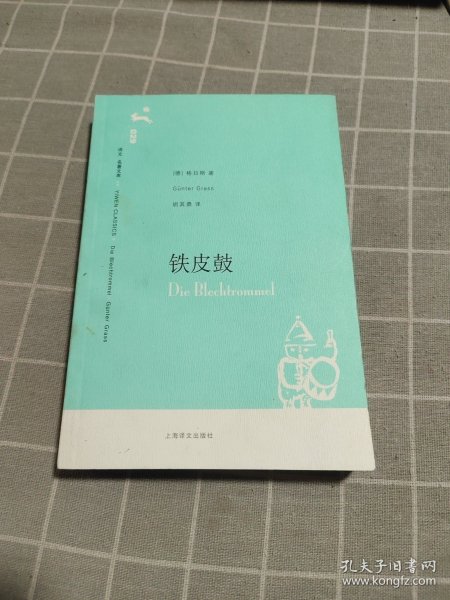 铁皮鼓