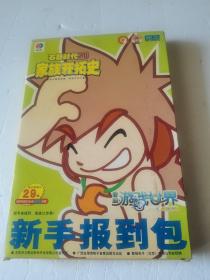 游戏光盘  石器时代2.0家族开拓史  新手报道包  （一光盘＋使用手册＋回函卡）