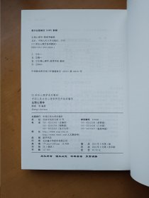 生理心理学/21世纪心理学系列教材（2010年9月一版一印）