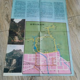 山东老地图泰山游览图1988年