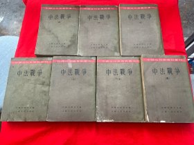 中国近代史资料丛书——中法战争（全七册）