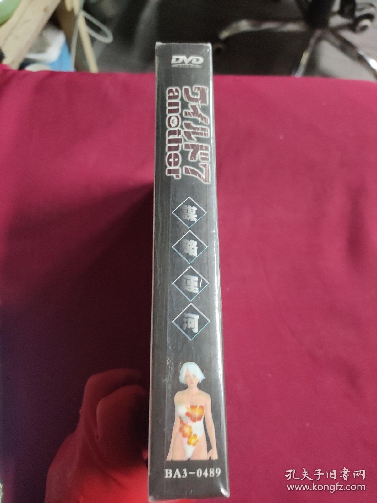 DVD 谋略运河 4碟 未拆封