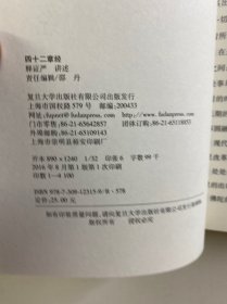 如来藏经密意、文殊师利二经密意、四十二章经（3本合售）正版如图、内页干净