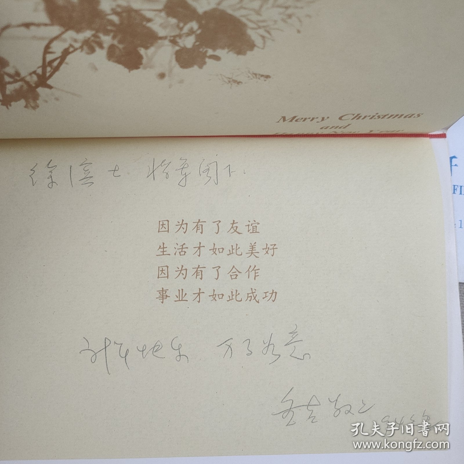 J21-07徐滨-士院士旧藏：中国工程院院士、设备诊断工程专家 高金吉 签名贺卡二张附1封